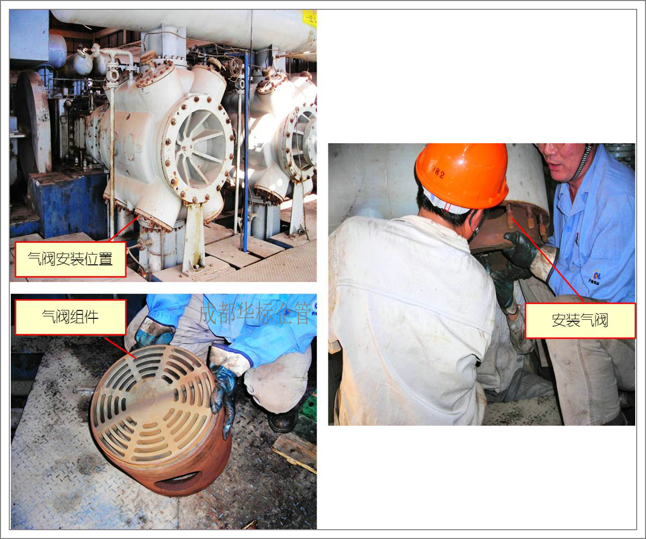 維修工具創(chuàng)新：氫氣壓縮機排氣閥安裝工具改進